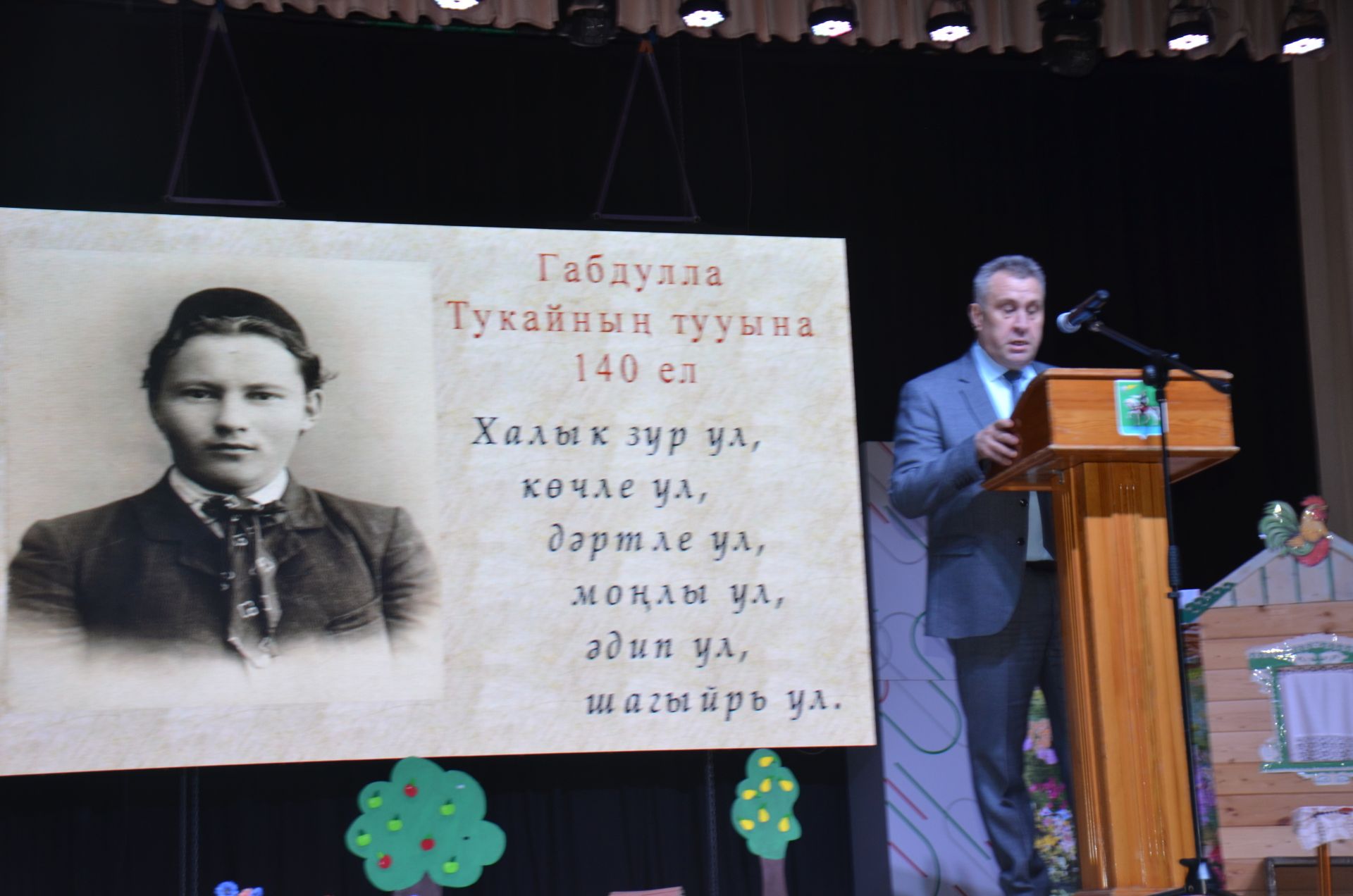 Тукай живёт в наших сердцах!