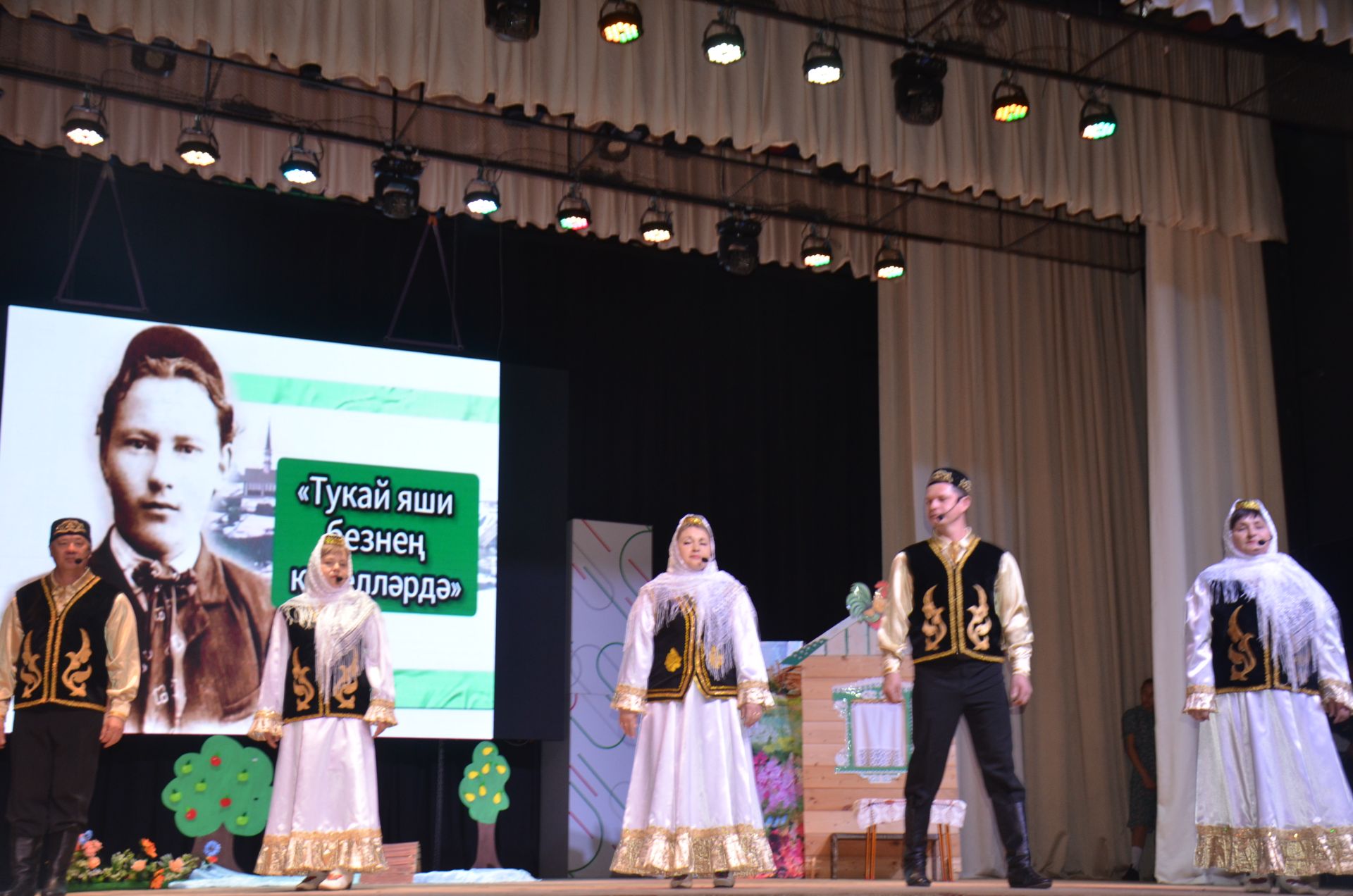 Тукай живёт в наших сердцах!