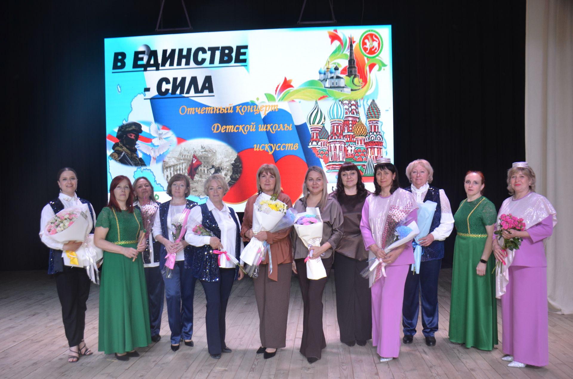 Oтчётный концерт Детской школы искусств «В единстве — сила»