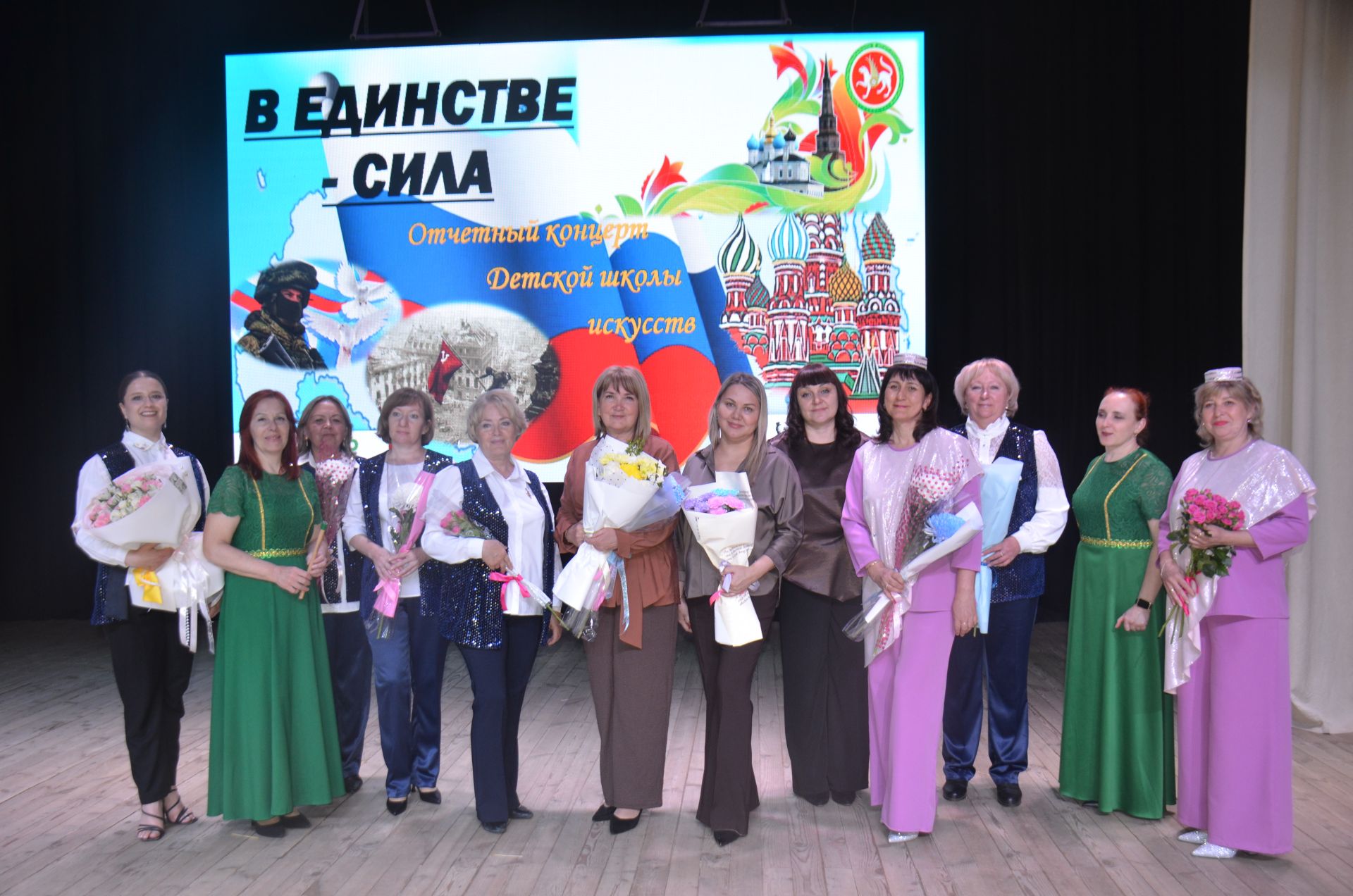 Oтчётный концерт Детской школы искусств «В единстве — сила»