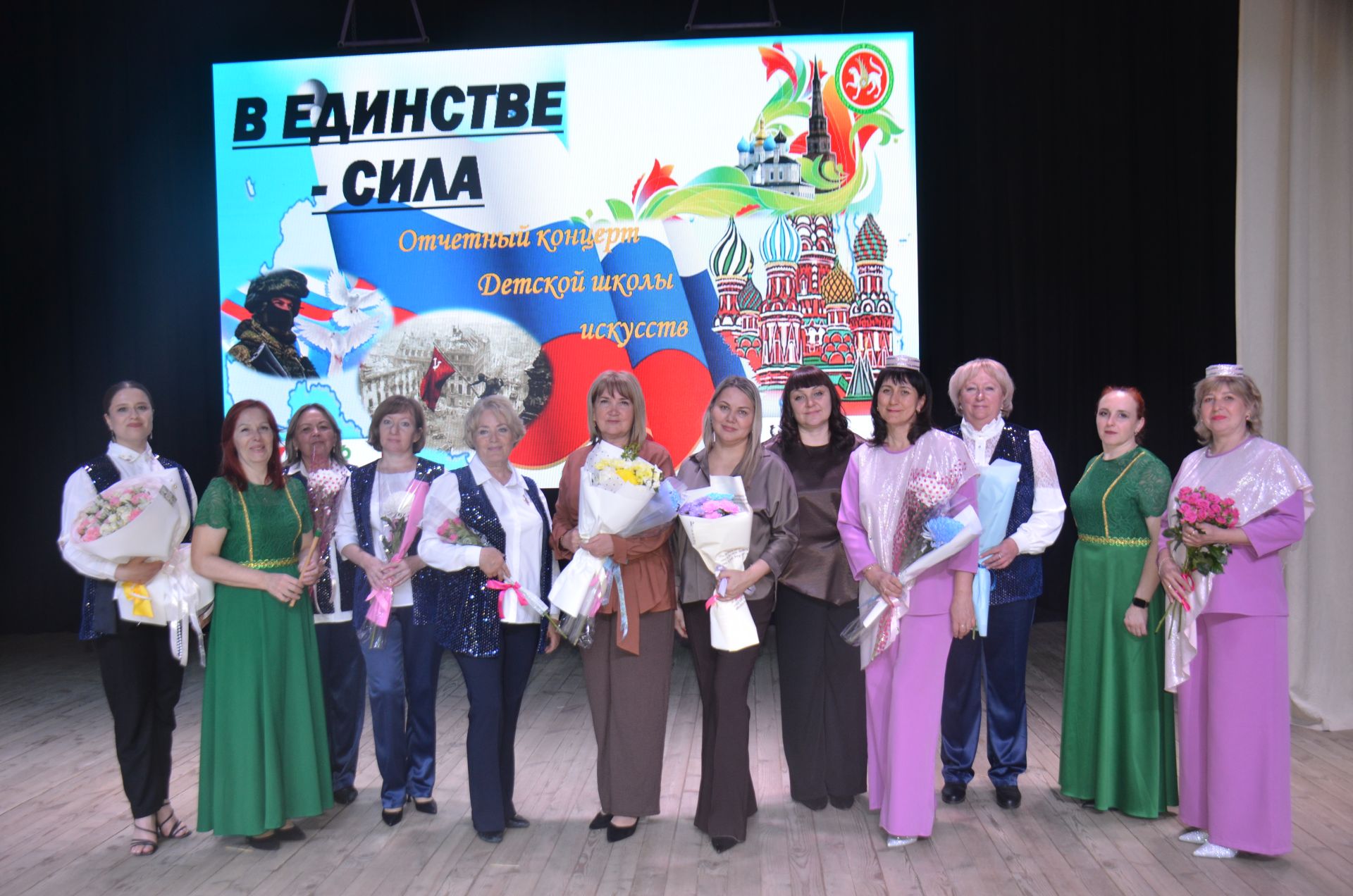 Oтчётный концерт Детской школы искусств «В единстве — сила»