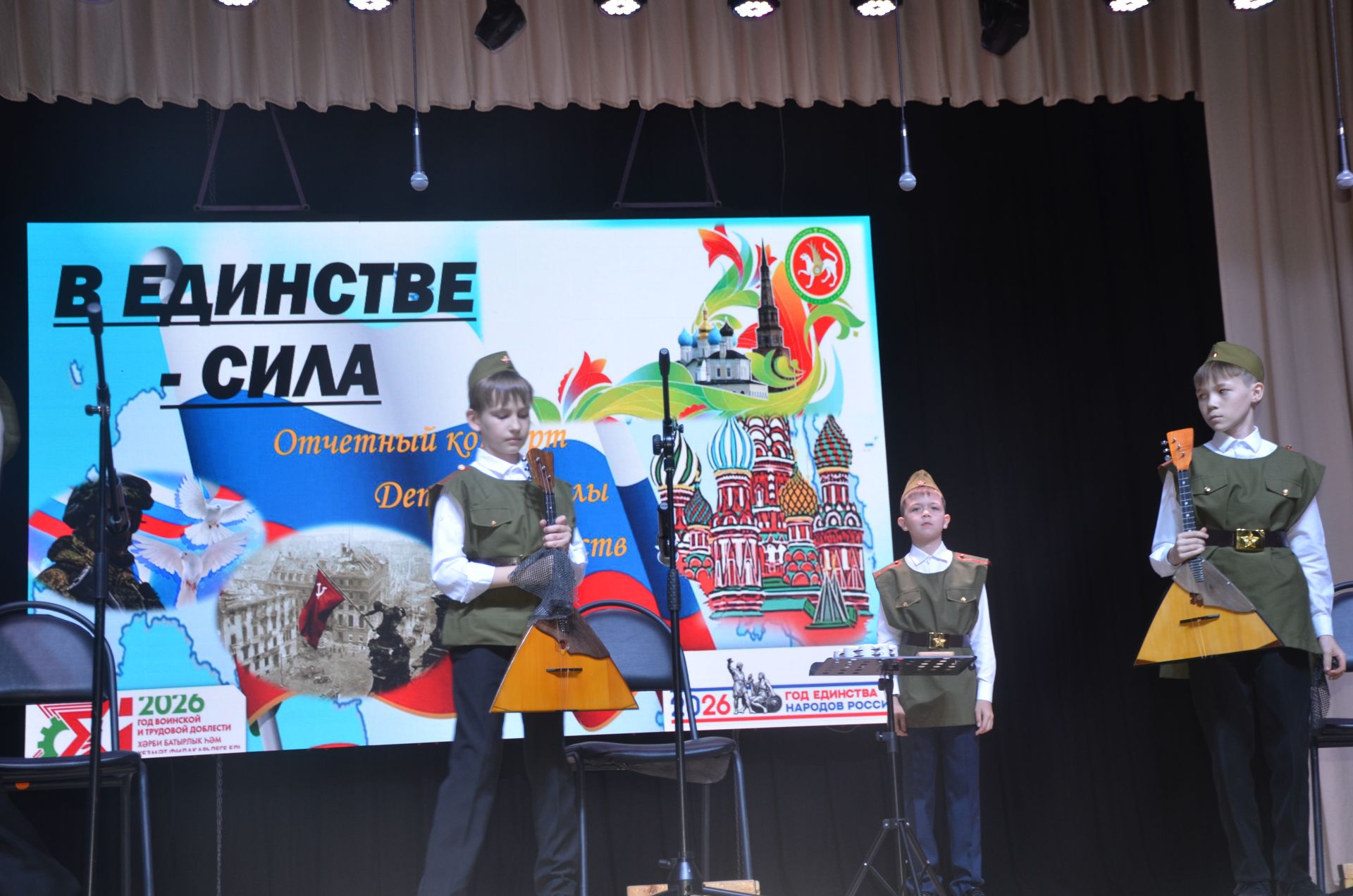 Oтчётный концерт Детской школы искусств «В единстве — сила»