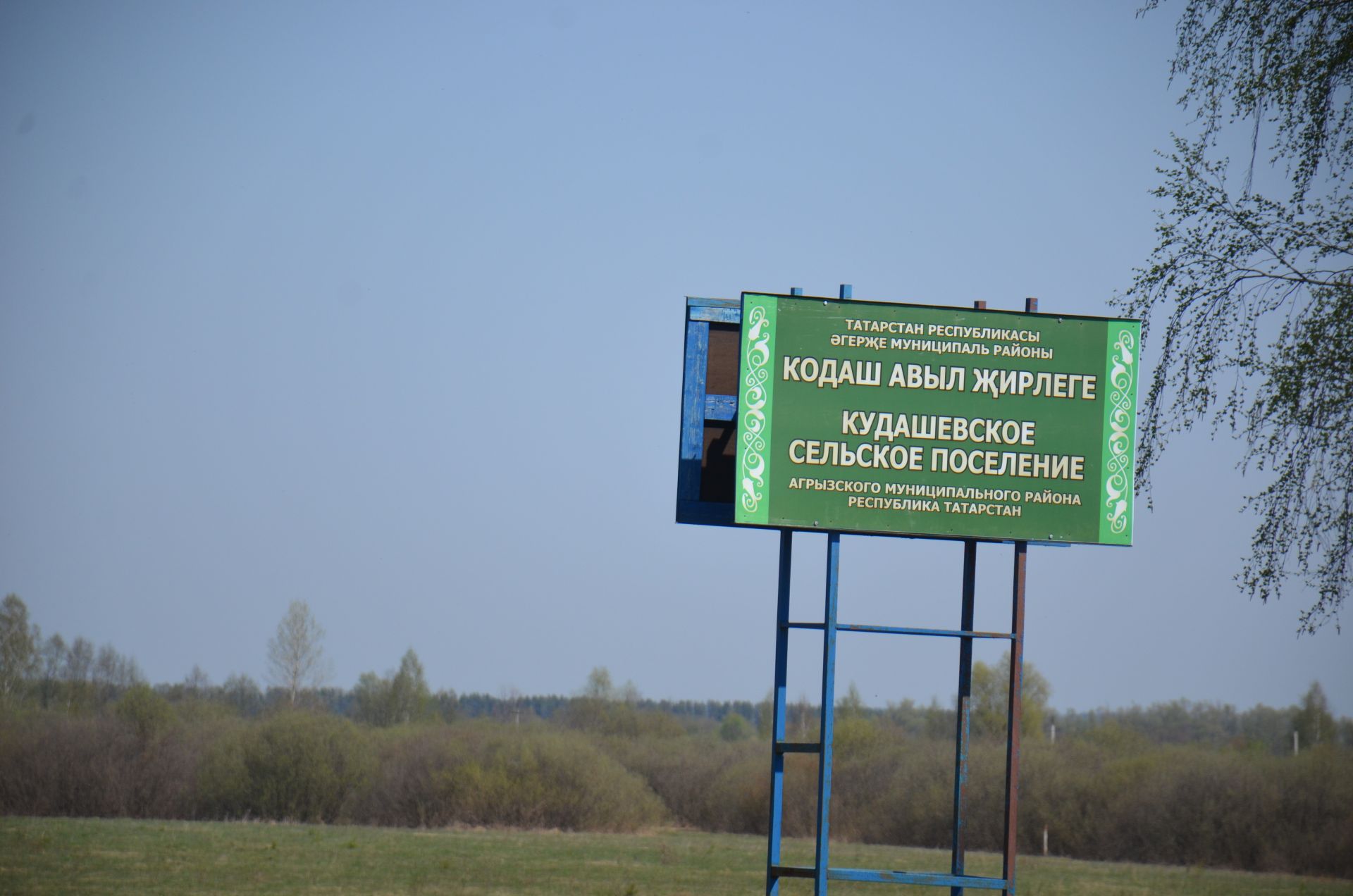 Велопробег «Марш Единства: Доблесть поколений»