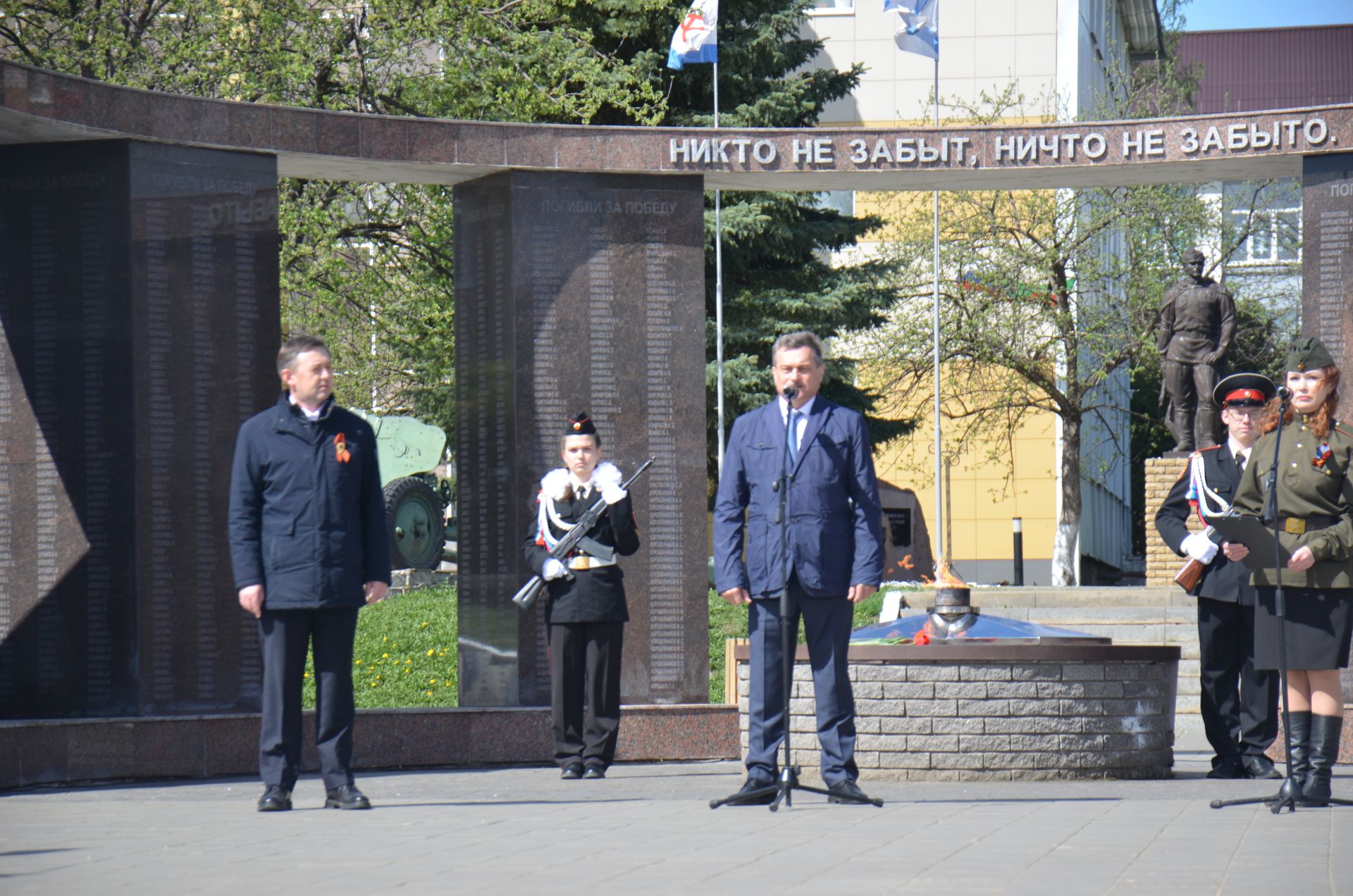 День Победы - 2026
