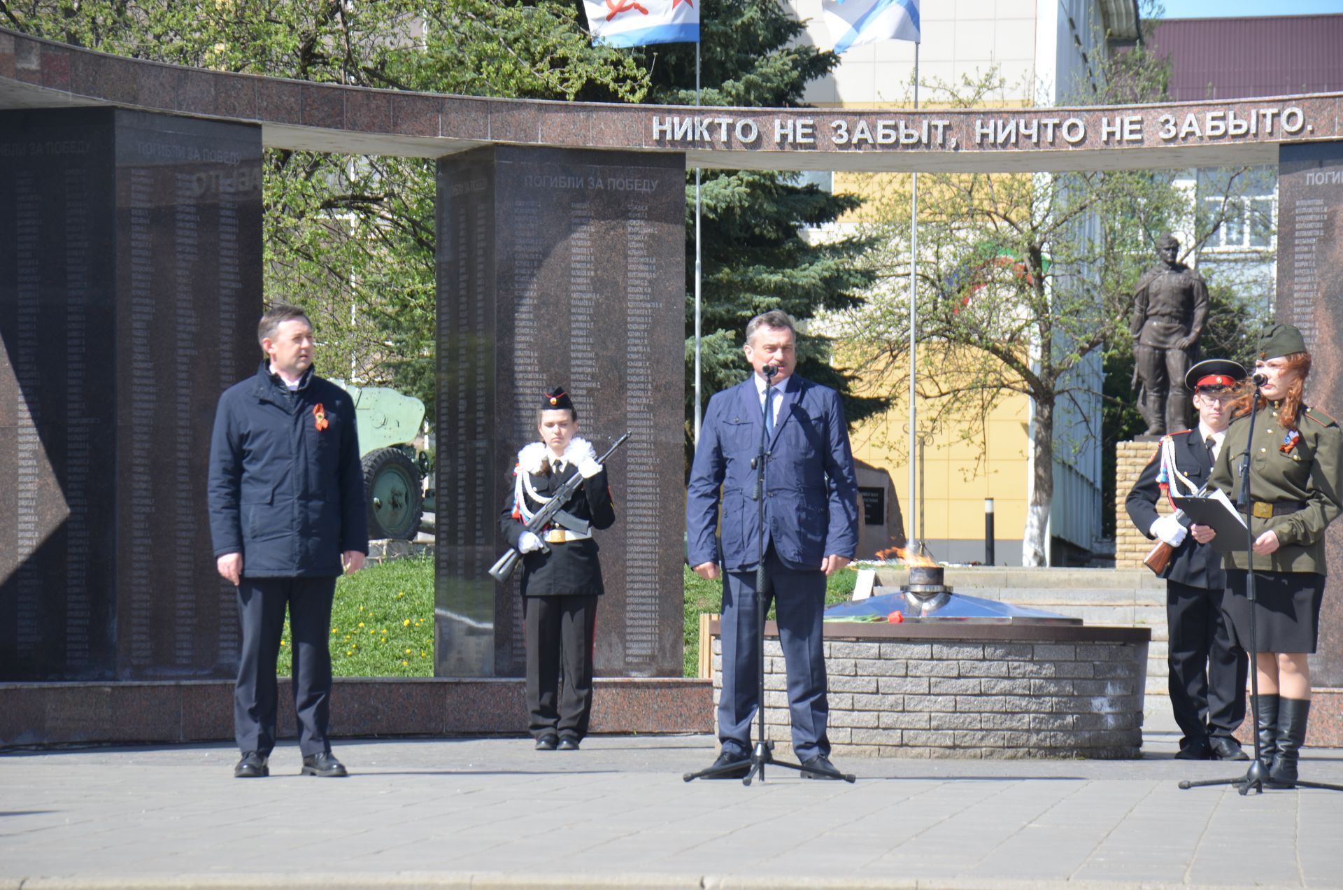 День Победы - 2026
