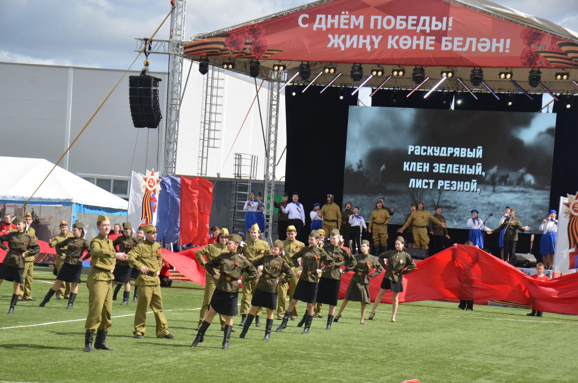 День Победы - 2026