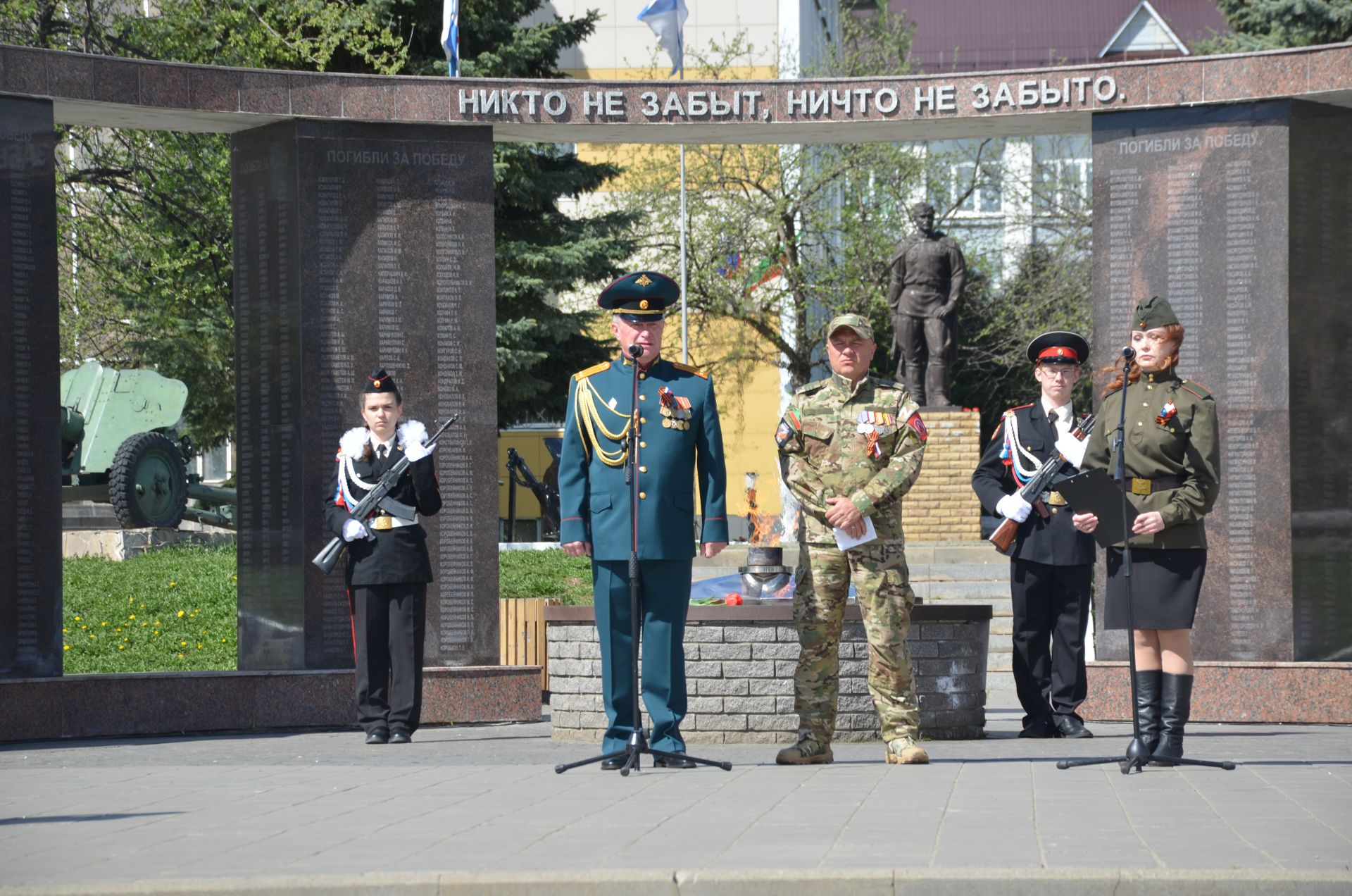 День Победы - 2026