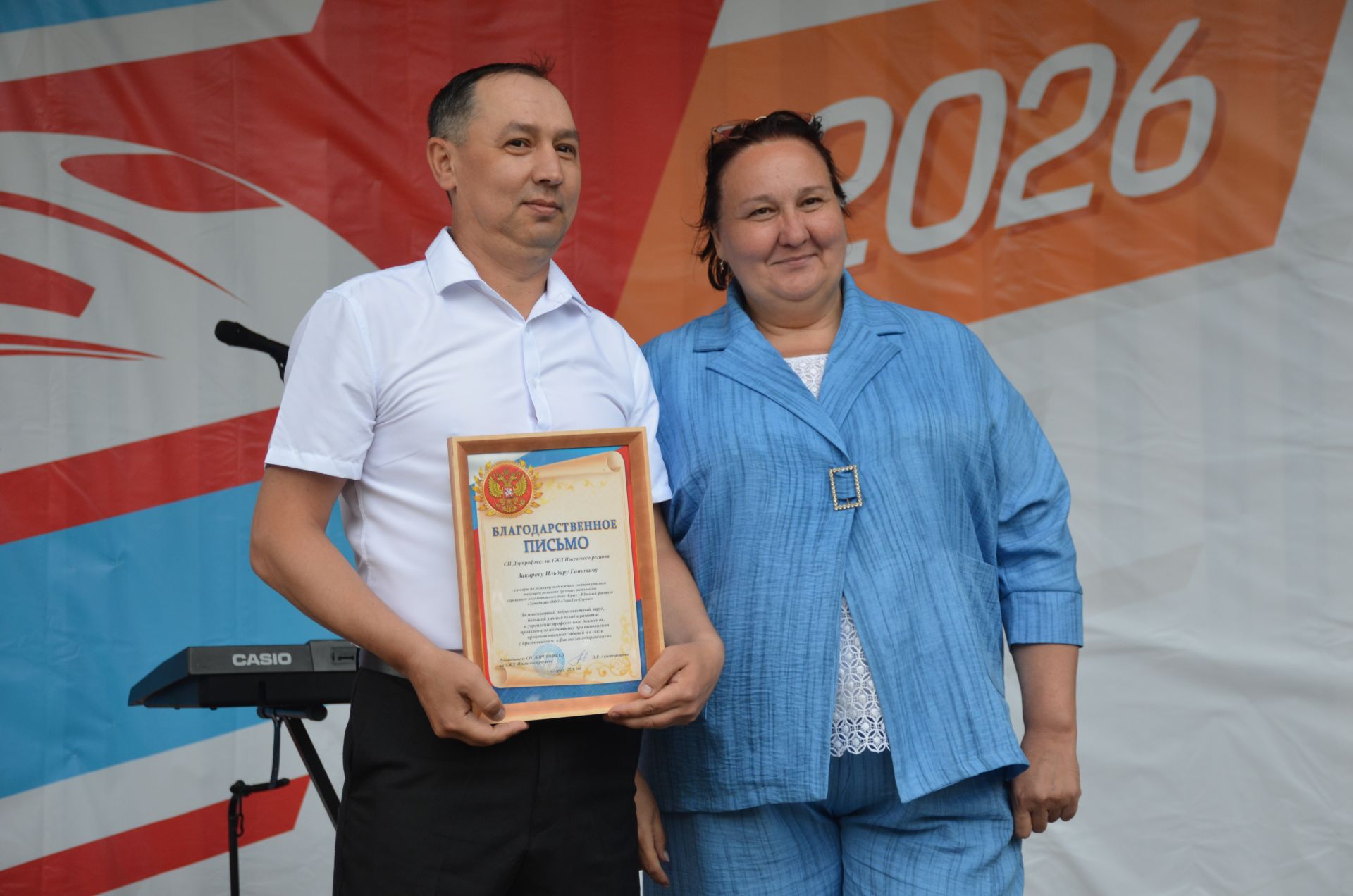 День железнодорожника - 2026 в Агрызе