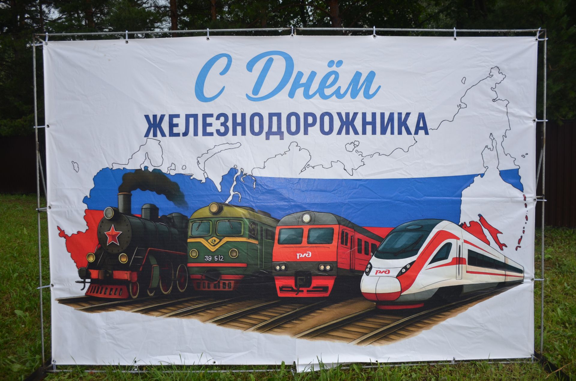 День железнодорожника - 2026 в Агрызе