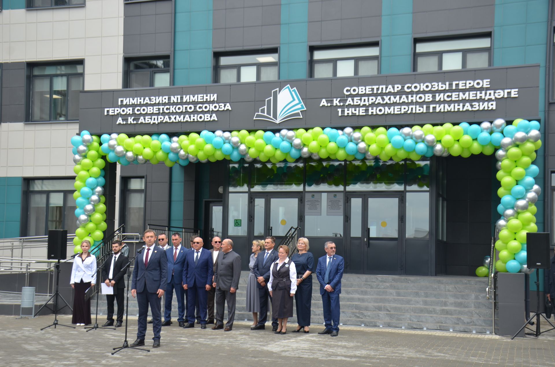В Агрызе открылась новая гимназия №1 имени Асафа Абдрахманова