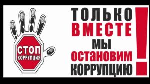 Татарстан Республикасы Дәүләт алкоголь инспекциясендә коррупция күренешләре турында хәбәр итү өчен «ышаныч телефоны» эше оештырылган