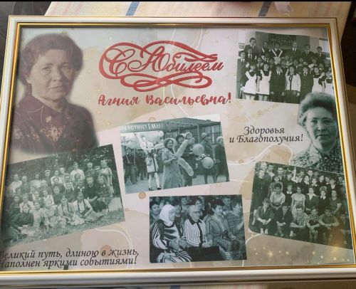 95 лет мудрости, стойкости и любви: Агрыз поздравляет ветерана педагогики Агнию Васильевну Марову