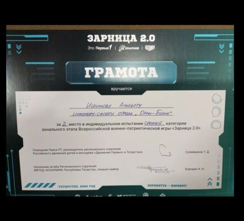 Испытание погодой и армейскими нормативами: как прошёл зональный этап «Зарницы 2.0»