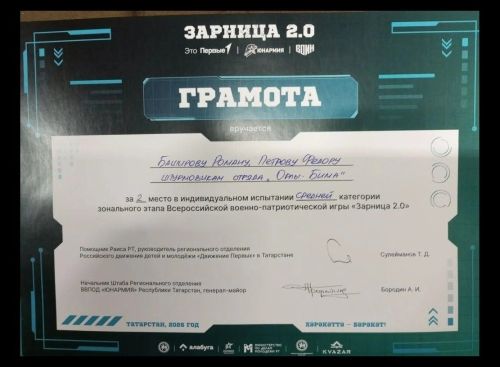 Испытание погодой и армейскими нормативами: как прошёл зональный этап «Зарницы 2.0»