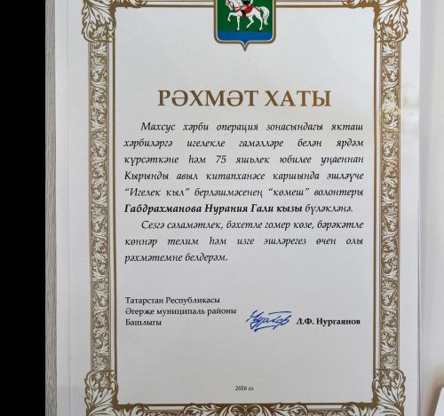 «Серебряные» волонтёры Агрызского района плетут сети и получают награды