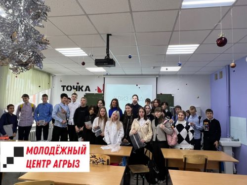 В школе №3 провели познавательный квиз для детей