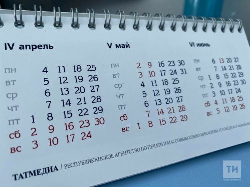 Россиян ожидает короткая рабочая неделя и длинные выходные