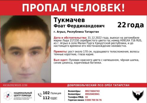 Найден автомобиль пропавшего 22-летнего парня в Агрызе