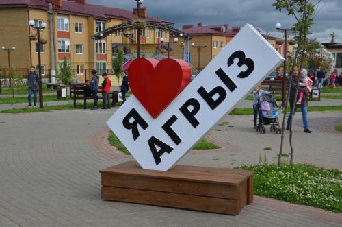 В Агрызе прошла мини-ярмарка вакансий