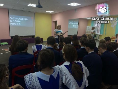 В подростковом клубе прошла профилактическая беседа на тему наркомании