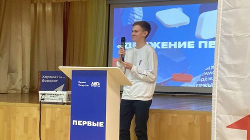 В Агрызском районе состоялись выборы Председателя местного Совета Первых