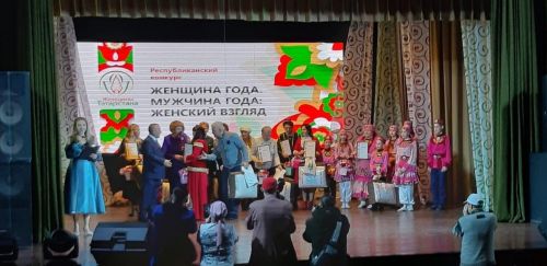 Жительницы Агрыза вернулись с победой с конкурса «Женщина года»