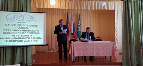 Сходы граждан прошли в Кадряково, Старой Чекалде и Кучукове
