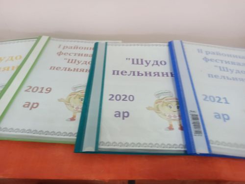 В Варклед-Бодье прошел очередной фестиваль пельменей