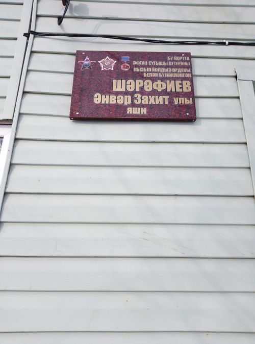 Анвар Шарафиев из Агрызского района в 19 лет стал настоящим героем