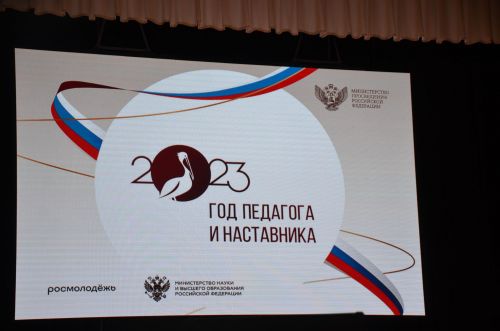 В Агрызском районе торжественно открыли Год педагога и наставника (БОЛЬШОЙ ФОТОРЕПОРТАЖ)