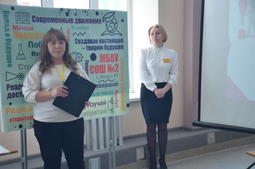В Агрызе прошел зональный семинар педагогов (ФОТОРЕПОРТАЖ)