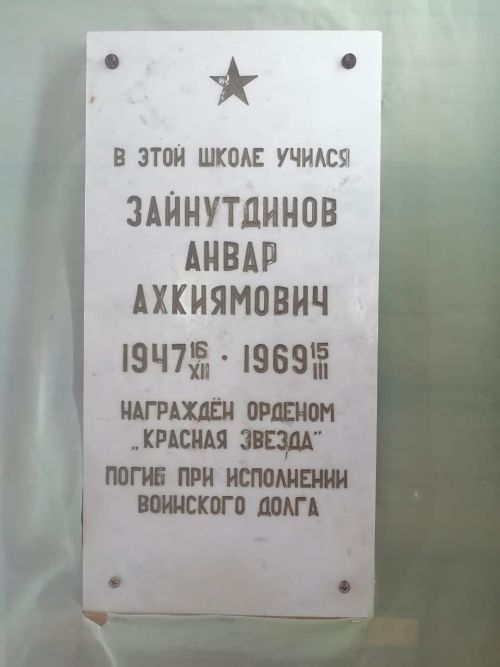 В музее села Шаршада прошел День памяти героя (ФОТО)