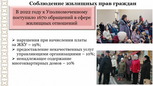 В 2022 году в администрацию Агрызского района поступило 570 обращений