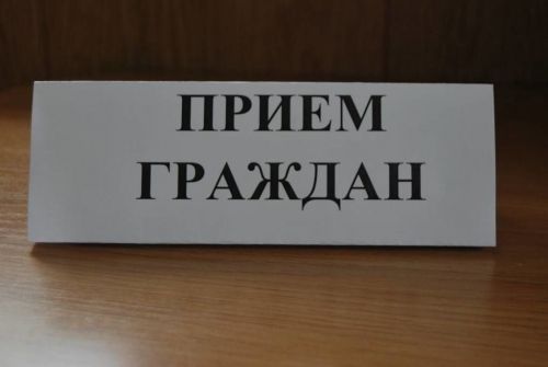 Для жителей Агрызского района проведут прием граждан