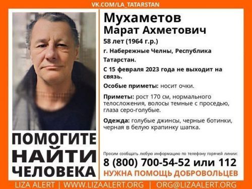 Татарстанда югалган Маратны эзлиләр