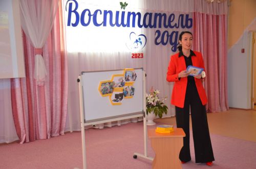 Воспитатель Терсинского детского сада участвует в финале конкурса “Воспитатель года»