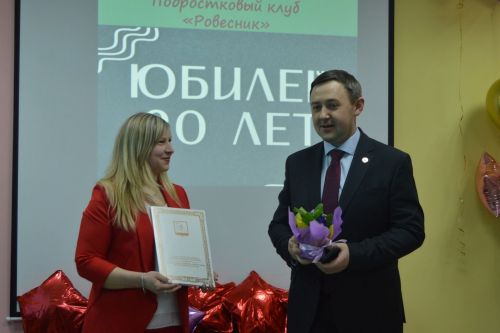 Подростковый клуб «Ровесник» отметил 20-летний юбилей