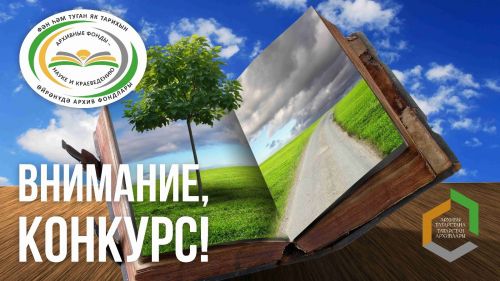 Агрызцев приглашают принять участие в конкурсе