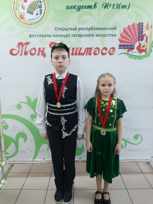 Хакимов Рамазан и Малолеткина Дарья стали лауреатами I степени конкурса «Мон чишмэсе»