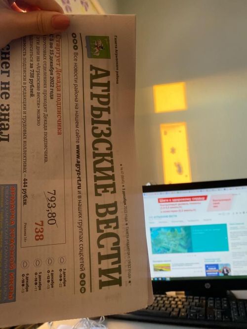 “Әгерҗе хәбәрләре” район газетасының икенче яртыеллыгына язылу кампаниясе старт алды