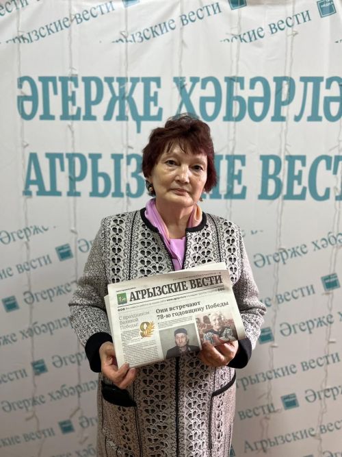 Гузалия Газизова: Не могу представить свою жизнь без «Агрызских вестей»