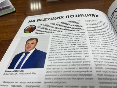 Журнал «Республика. XXI век» посвящен 85-летию Агрыза