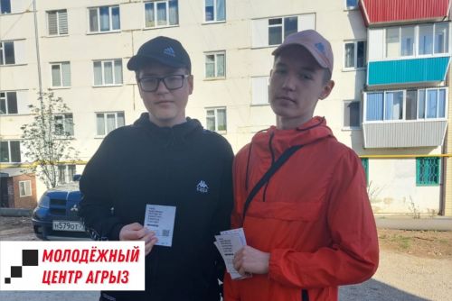 Молодежь Агрыза приглашает жителей принять участие в голосовании по благоустройству парков, скверов и дворов