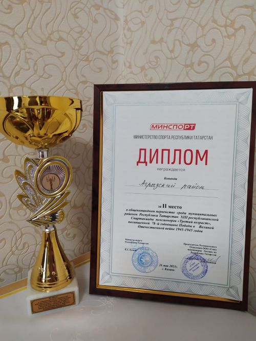 Союз пенсионеров Агрызского района занял 2 место в Татарстане
