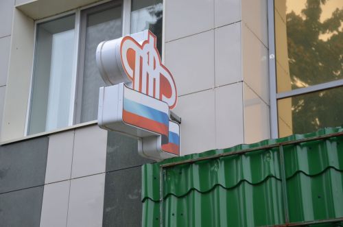 Совершенствование работы территориальных органов Социального фонда России: вопросы и предложения