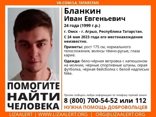 В Агрызе разыскивают пропавшего 24-летнего парня (ФОТО)