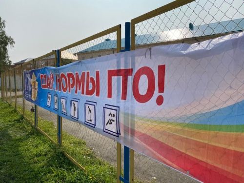 Агрызцев приглашают на семейный Фестиваль ГТО