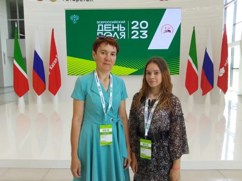 Карина Баширова вошла в тройку победителей конкурса «Агронти-2023»