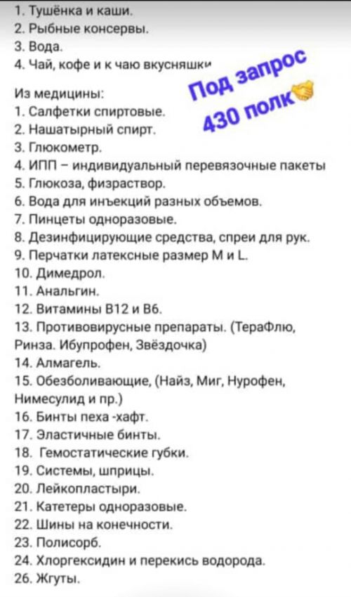 В Агрызе ведется сбор помощи мобилизованным землякам