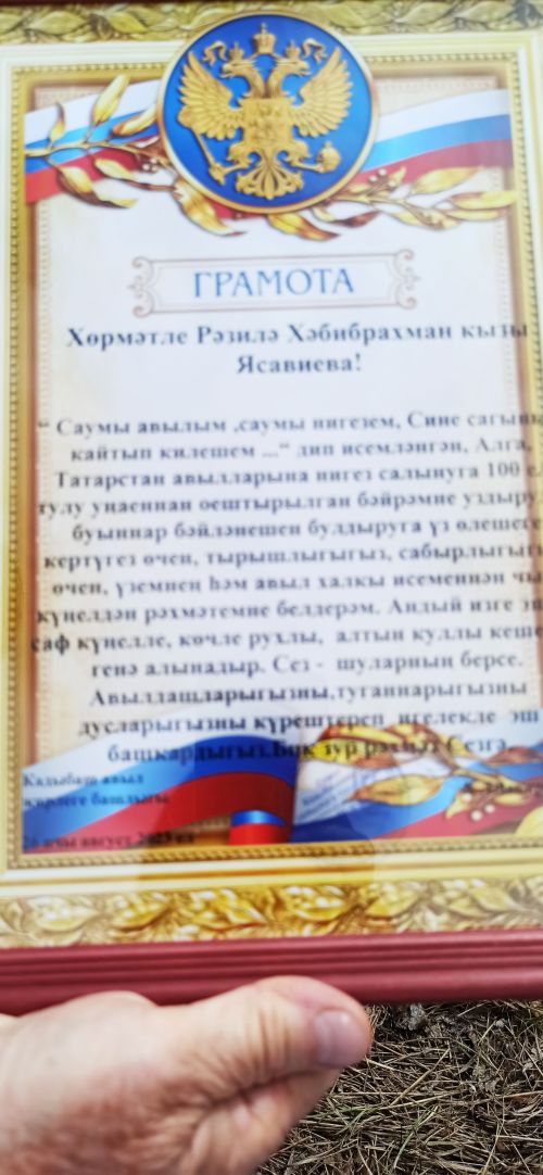 Әгерҗе районындагы Татарстан һәм Алга авылларының бер гасырлык юбилейлары билгеләп үтелде (ФОТО)